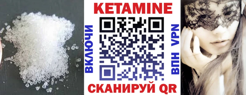 Кетамин VHQ  MEGA зеркало  Сычёвка 